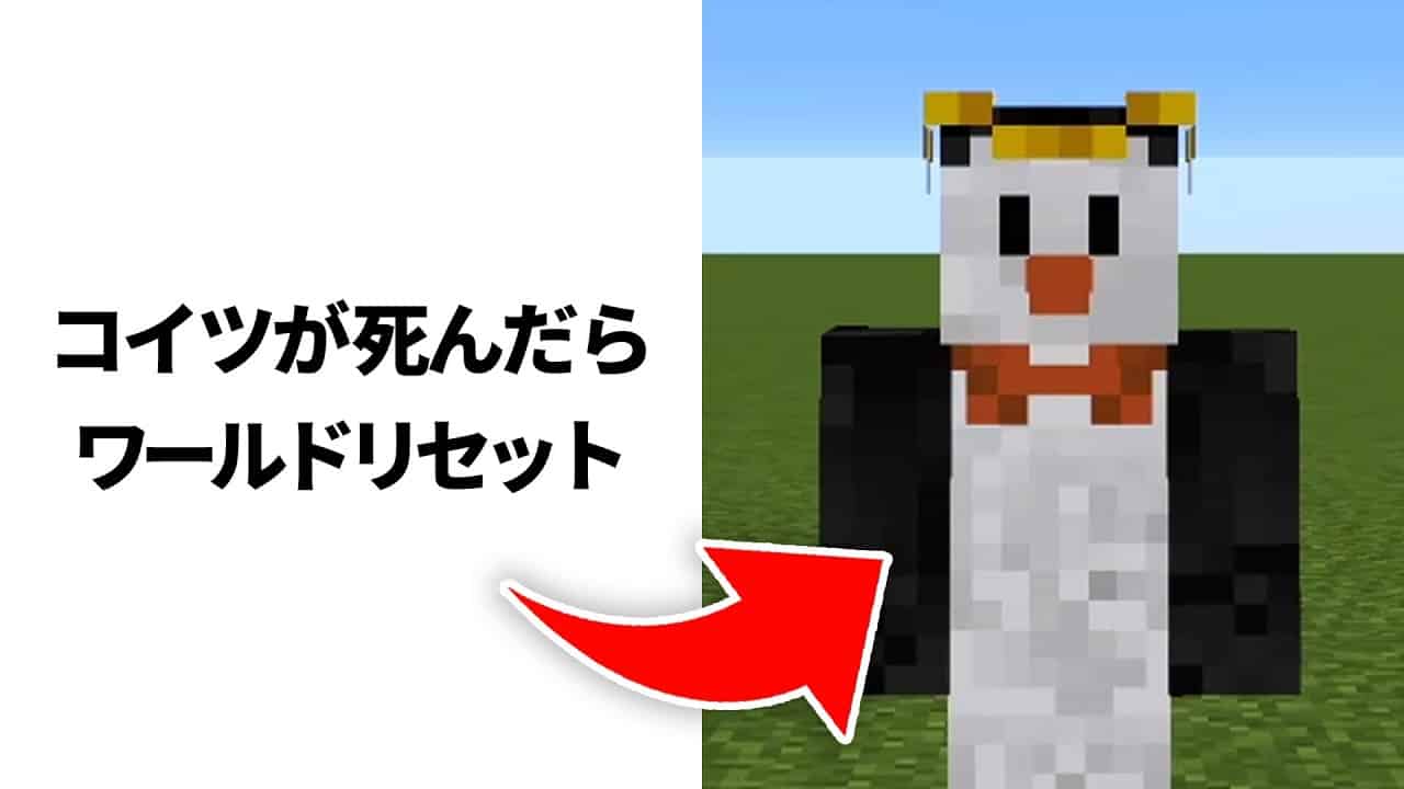 初心者が死んだら即ワールドリセット マイクラ 縛り マイクラ Minecraft 動画まとめ