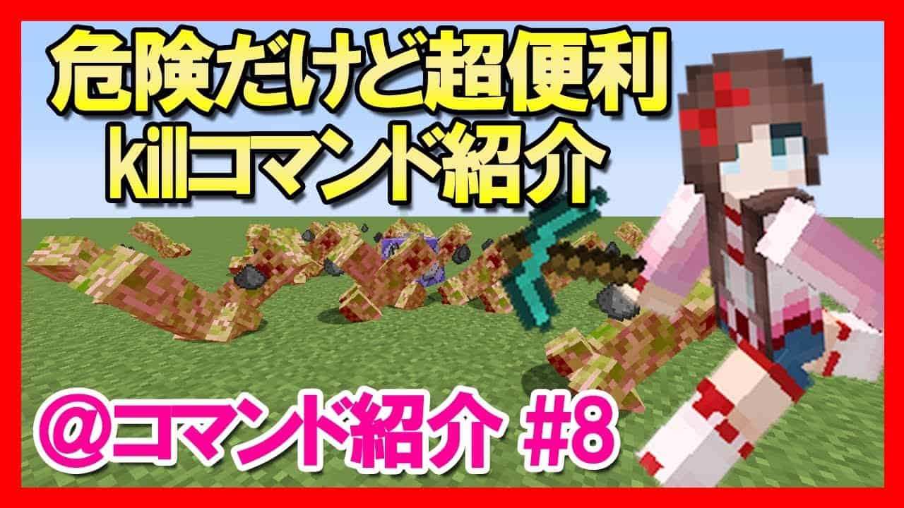 マイクラ Love マイクラ Minecraft 動画まとめ マイクラ Love マイクラ Minecraft 動画まとめ