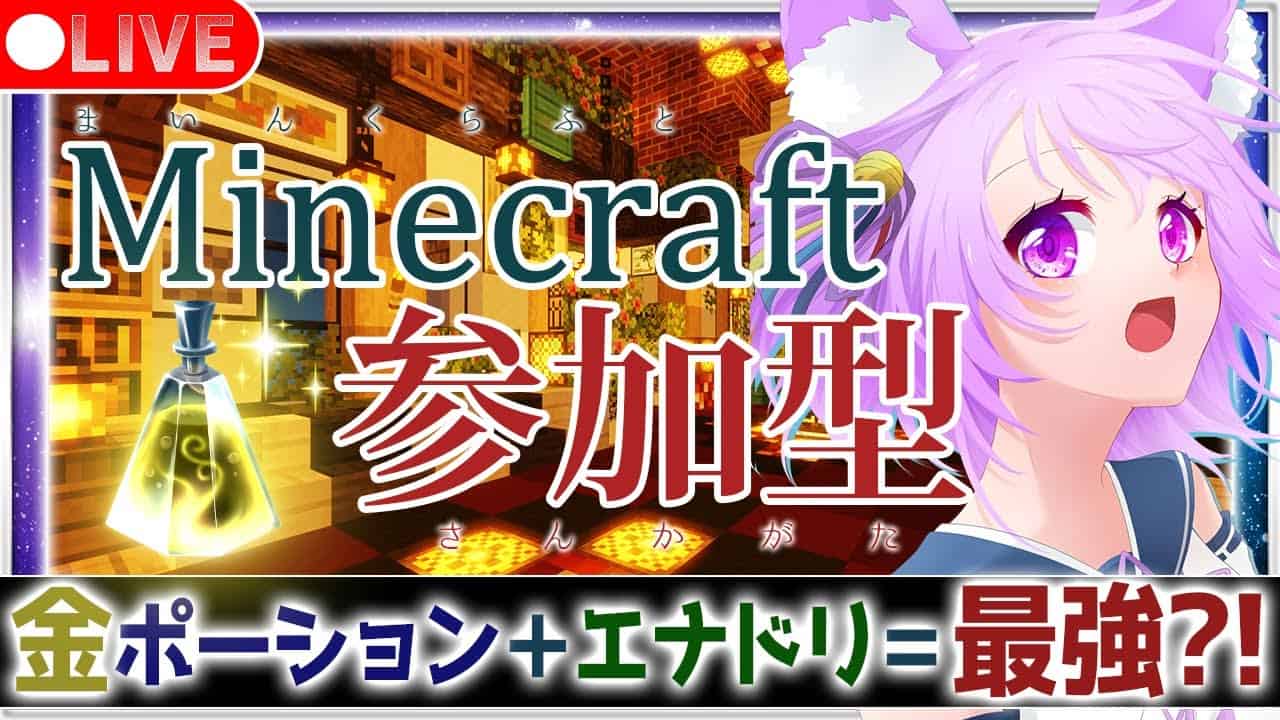 ライブ マインクラフト Java版 参加型 狐巫女がポーションを使って弧島を開拓 異世界醸造ライフ ２２ Minecraft 経済鯖 1 17 1 Vtuber 岡止々岐ベルフラワー マイクラ Minecraft 動画まとめ