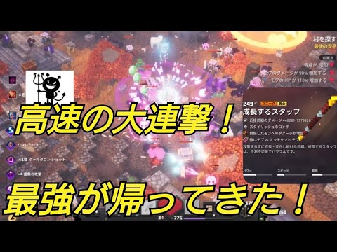マイクラダンジョンズ最強武器が帰ってきた 初心者でも使いやすい近接武器がこれ マイクラ Minecraft 動画まとめ