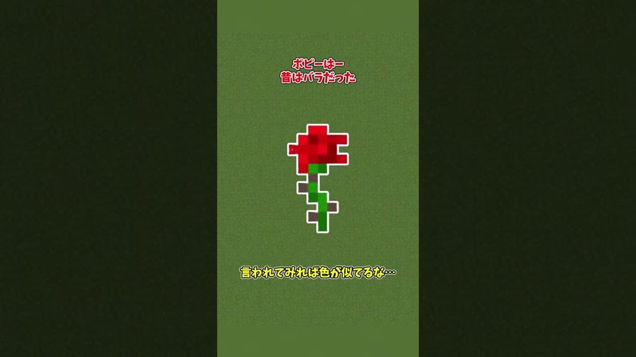 いくつ知ってる マインクラフト豆知識３ マイクラ ゆっくり実況 Shorts マイクラ Minecraft 動画まとめ