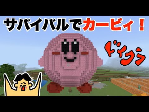 新品 星のカービィ マインクラフト Www Saniluz Pt