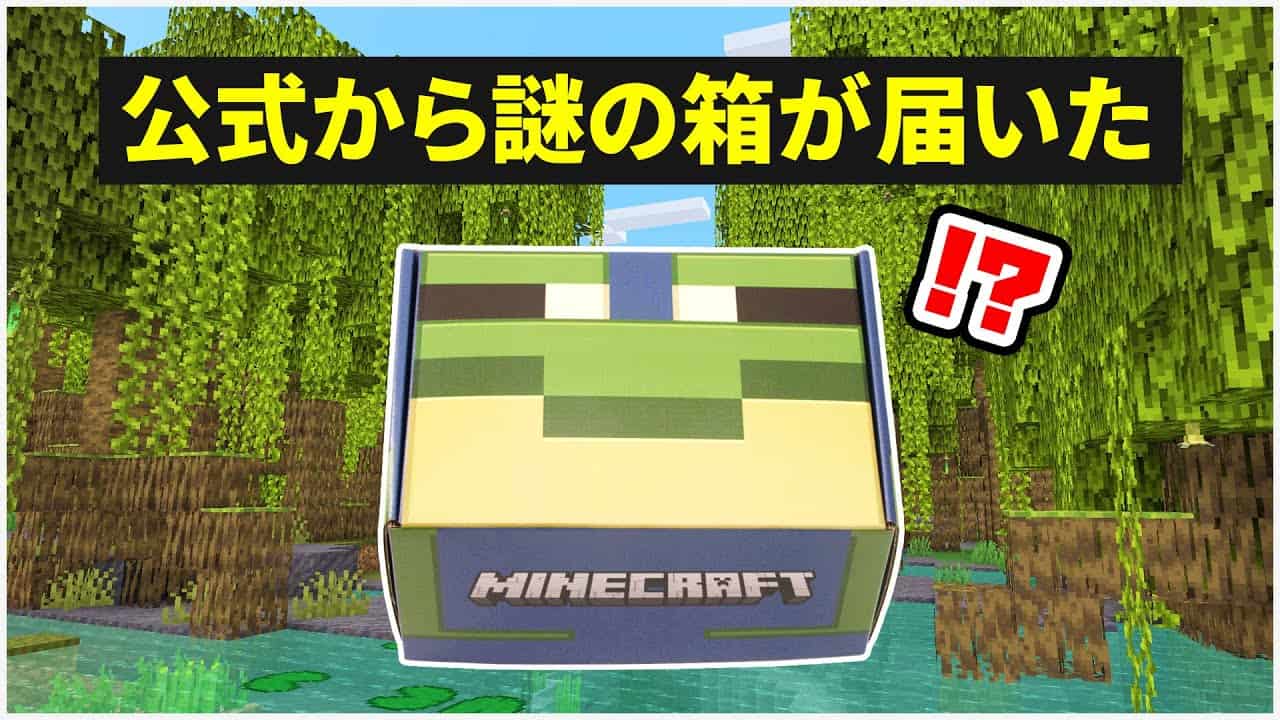 マイクラ新バイオーム マイクラ Minecraft 動画まとめ