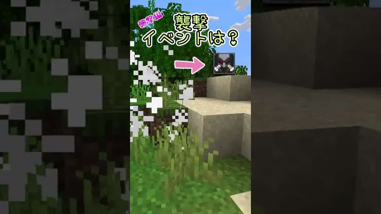 ピリジャー本当はそうだったの 豆知識 マイクラ Shorts マイクラ Minecraft 動画まとめ