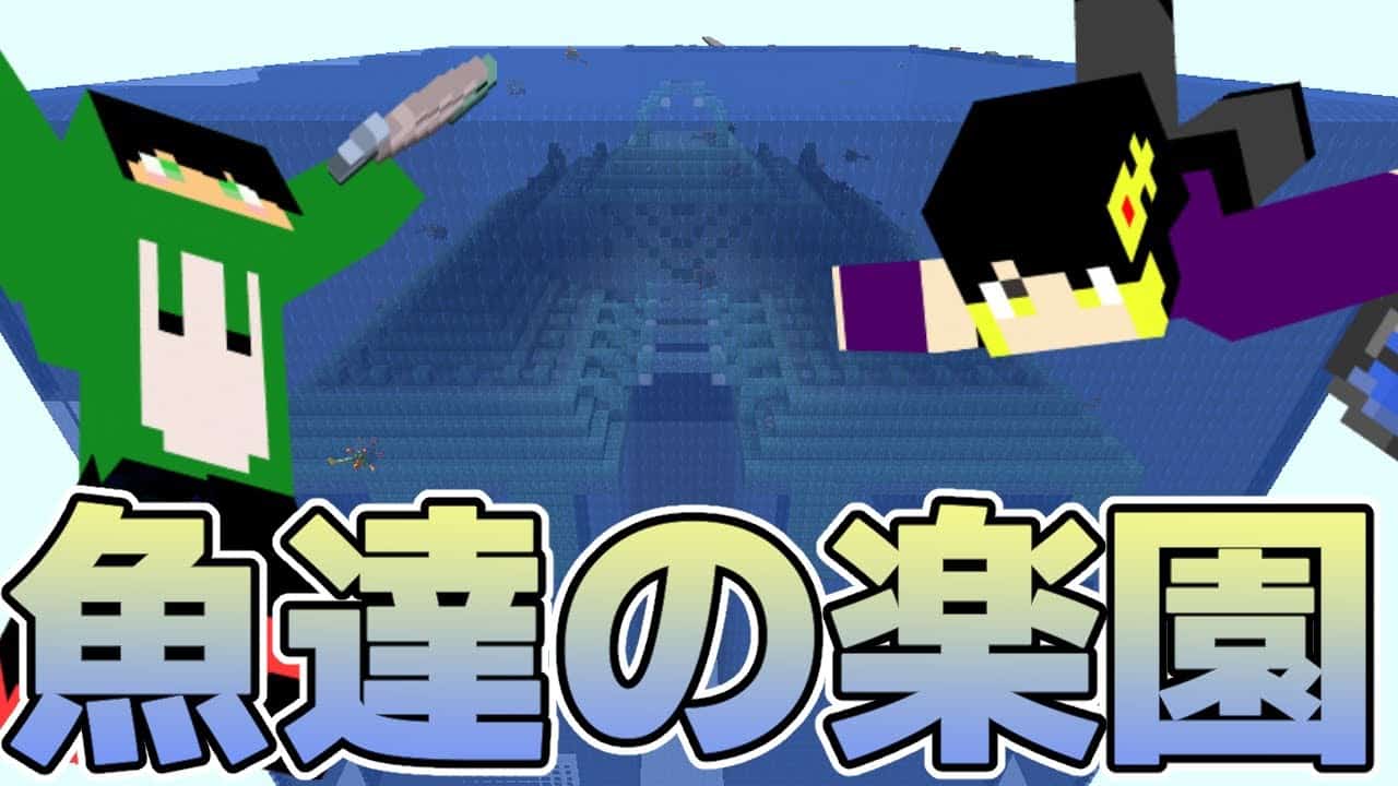 Skyblock 動物mod 来たぜ深海バイオーム 水生生物捕獲なるか マインクラフト マイクラ Minecraft 動画まとめ Skyblock 動物mod 来たぜ深海バイオーム 水生生物捕獲なるか マインクラフト マイクラ Minecraft 動画まとめ