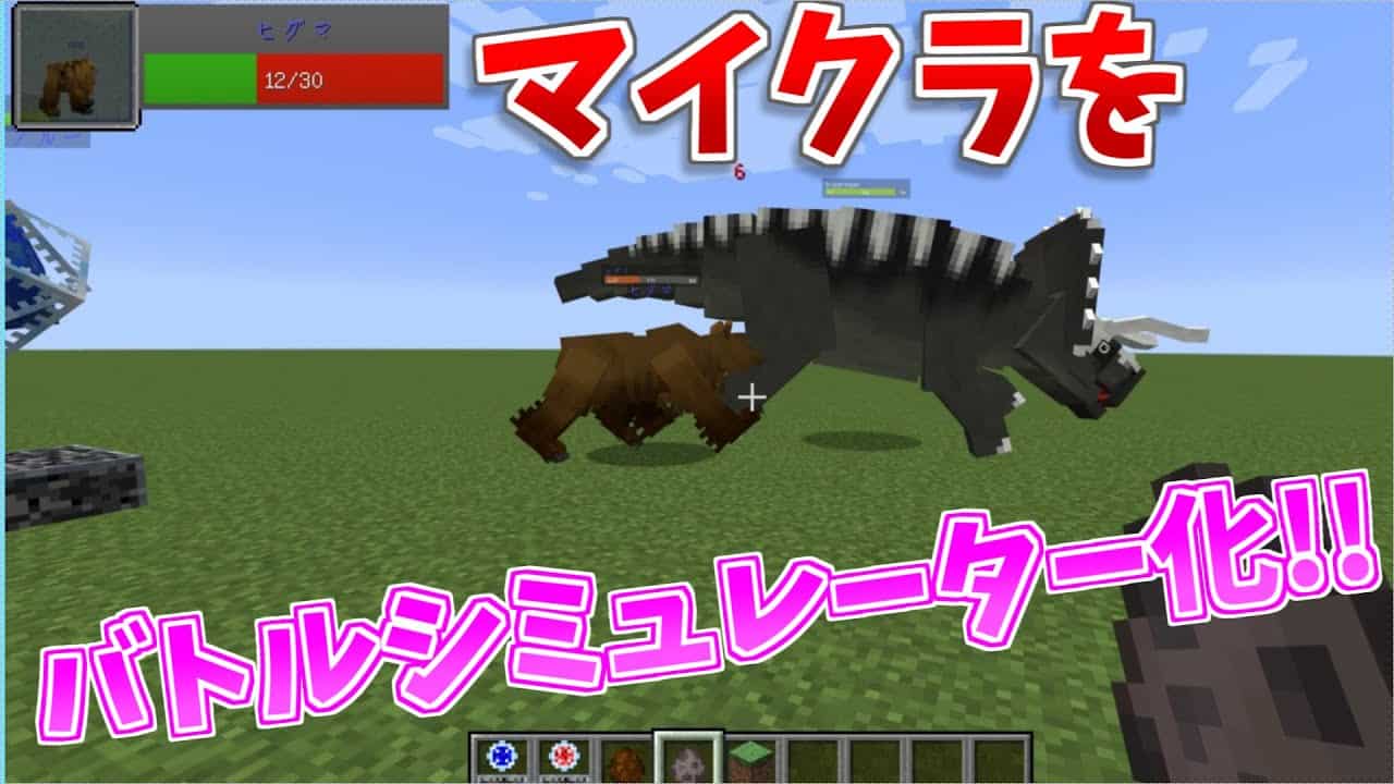 マイクラ Modで生物を追加してmob同士を戦わせてみた マイクラでバトルシミュレーター遊びしていくよ ゆっくり実況 Minecraft マインクラフト １ マイクラ Minecraft 動画まとめ