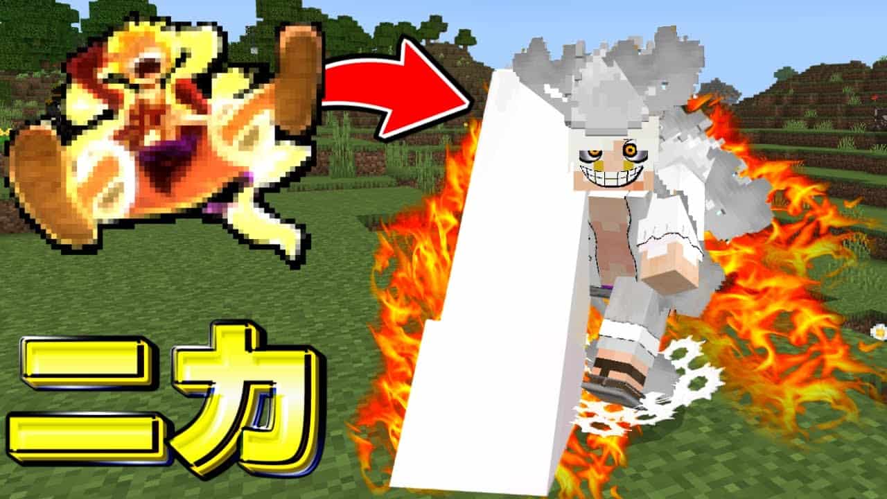 二カってどれくらい強いの ワンピースmod まいくら マインクラフト マイクラ Minecraft 動画まとめ