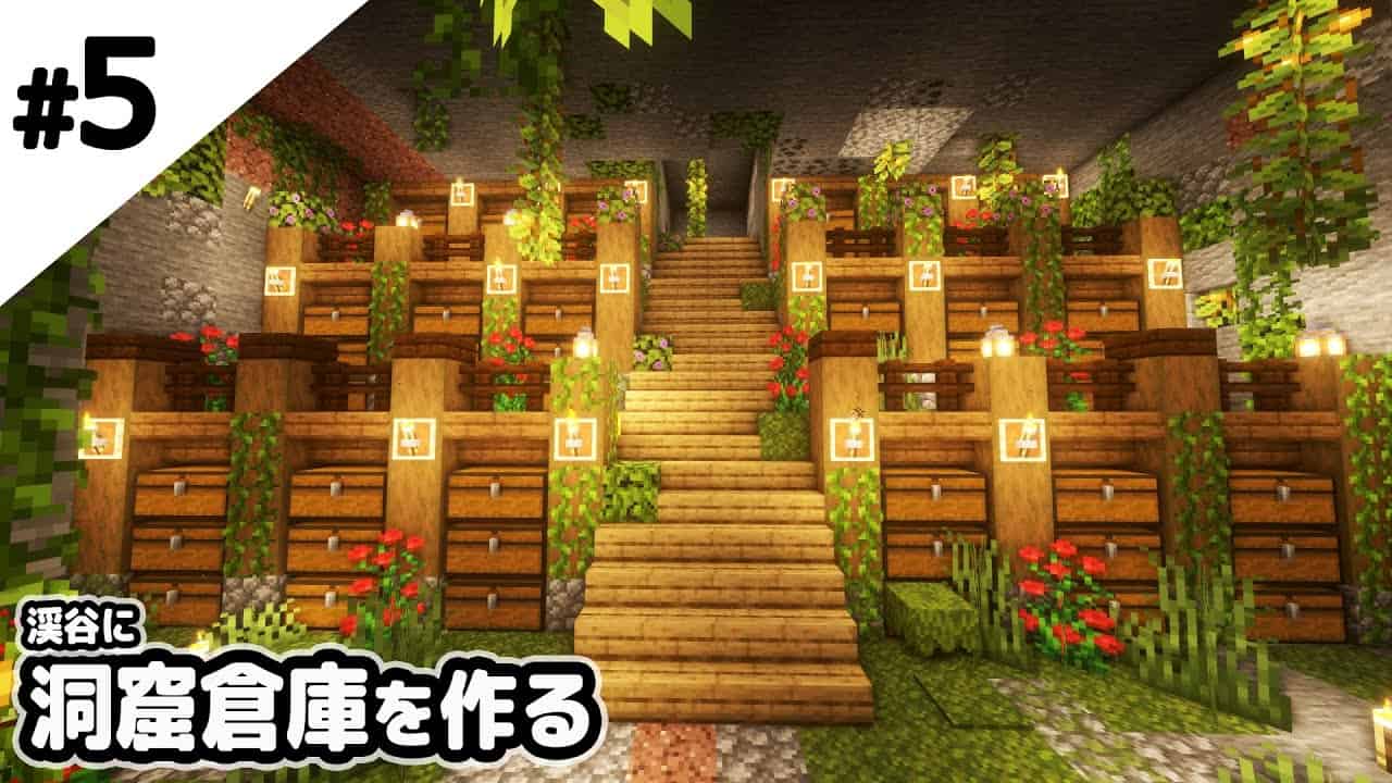 マインクラフト1 17 渓谷に洞窟倉庫を作る マイクラ実況 マイクラ Minecraft 動画まとめ