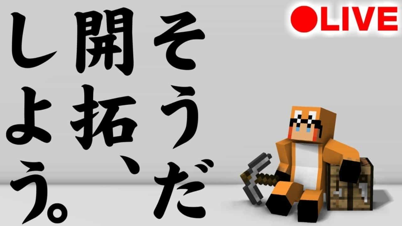 参加型マイクラ ピリジャーから村人を守るぞ 17時まで 初コメ歓迎 マイクラ Minecraft 動画まとめ