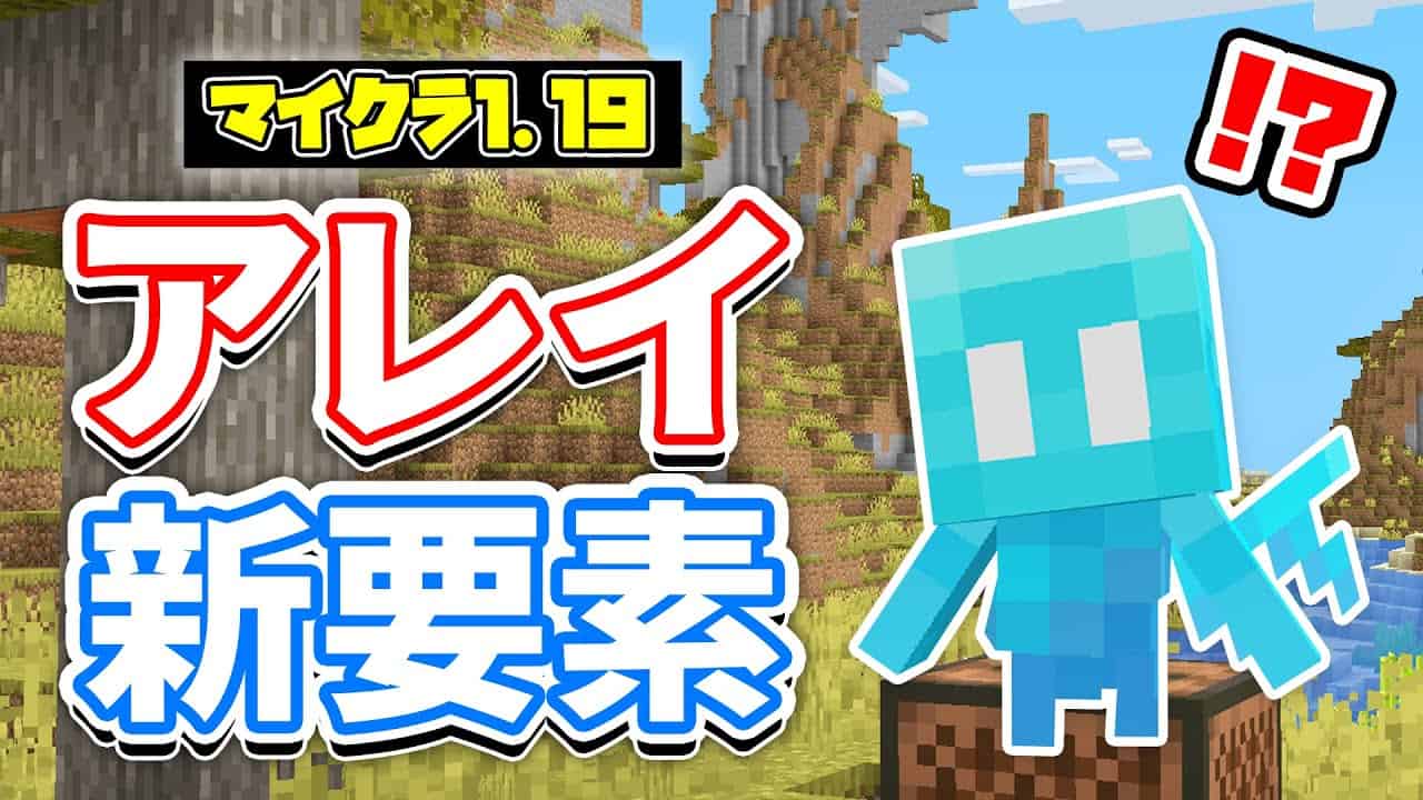アレイ使い方 | マイクラ(Minecraft)動画まとめ