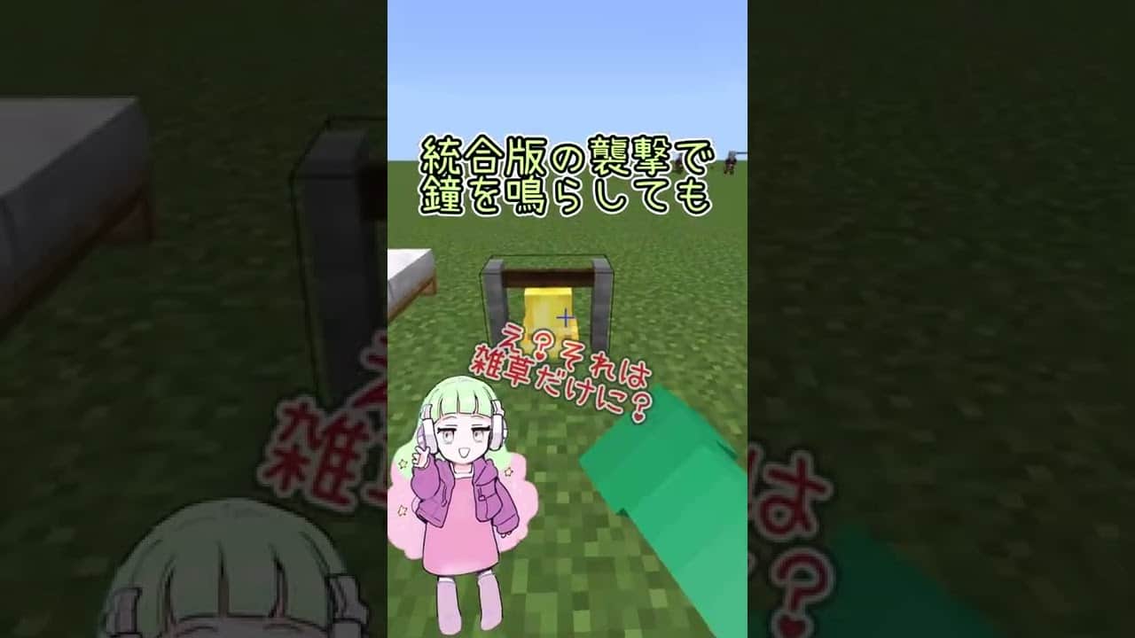 統合版の村人冷静すぎでは 豆知識 マイクラ Shorts マイクラ Minecraft 動画まとめ