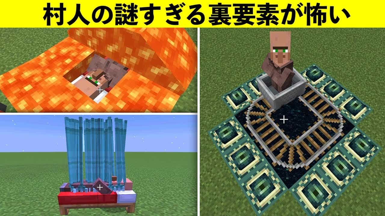マイクラ 謎すぎて理解できない村人の裏要素5選 マイクラ Minecraft 動画まとめ マイクラ 謎すぎて理解できない村人の裏要素5選 マイクラ Minecraft 動画まとめ