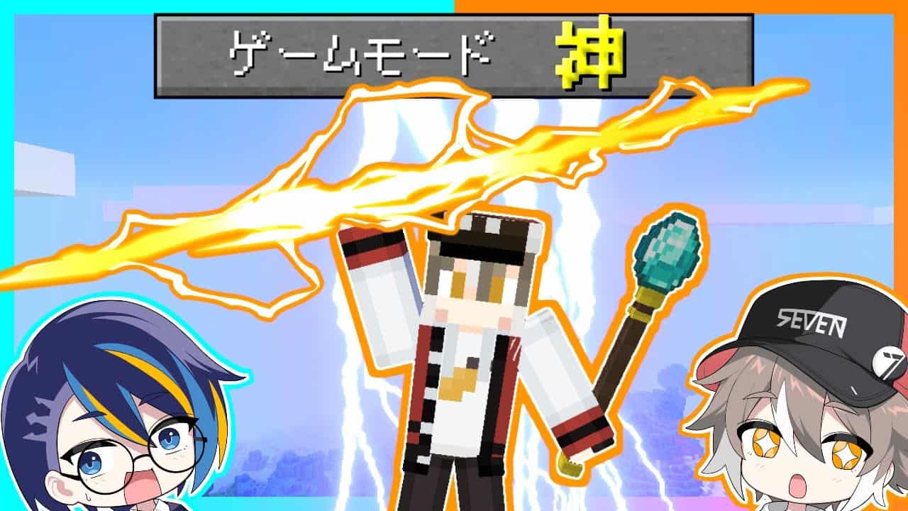 マイクラ 神様の力をもらってサバイバルしてみた結果 ゆっくり実況 まいくら マインクラフト マイクラ Minecraft 動画まとめ マイクラ 神様の力をもらってサバイバルしてみた結果 ゆっくり実況 まいくら マインクラフト マイクラ Minecraft 動画まとめ