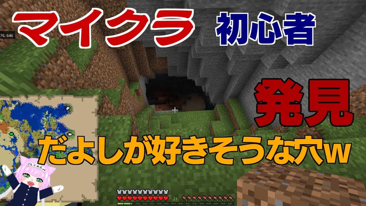 マイクラ 地下都市があるといいな 初心者 マイクラ Minecraft 動画まとめ