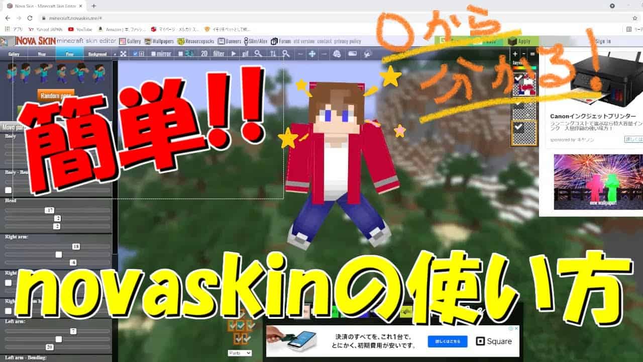 超簡単 Novaskinの基本操作 マイクラ マイクラ Minecraft 動画まとめ