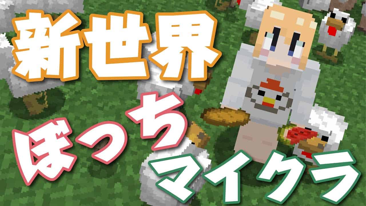 バイオハザード マイクラ Minecraft 動画まとめ