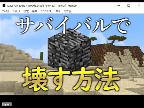 動画 効率強化vをエンチャント台で引いちゃった マインクラフト マイクラ Minecraft 動画まとめ
