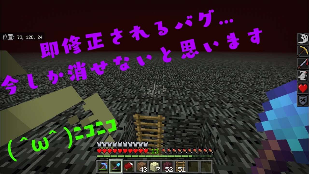 マイクラpe 今しかやれない 岩盤消しちゃうぞ マイクラ Minecraft 動画まとめ
