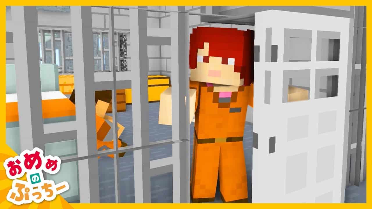 【アニメ】最強セキュリティの刑務所から処刑される前に脱獄しろ!【おめめのぷっちー】【マイクラアニメ】 | マイクラ(Minecraft)動画まとめ