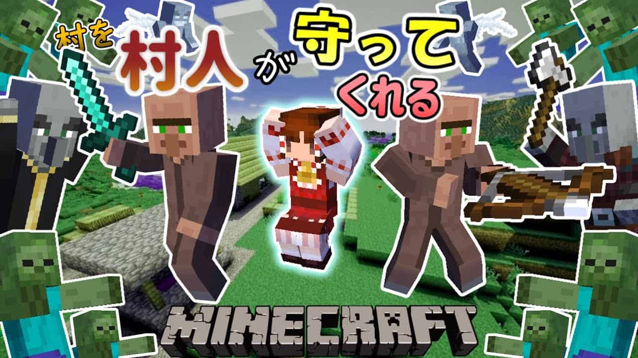 ピリジャー マイクラ Minecraft 動画まとめ