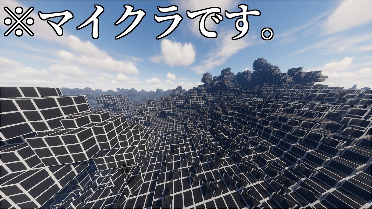すべてのブロックが黒に染まった世界/暗黒世界で生きるpart1【ゆっくり実況】マイクラ | マイクラ（Minecraft）動画まとめ