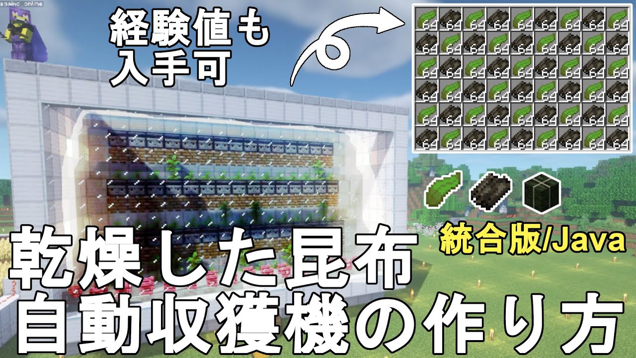 1 19 Minecraft Dried Kelp Farm 1-19-minecraft-dried-kelp-farm