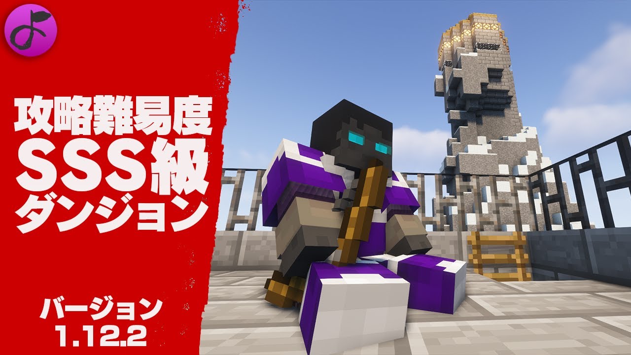 【冒険MOD03】やりがい十分！超難しいダンジョンを追加するChocolate Quest Repoured【Minecraft1.12.2