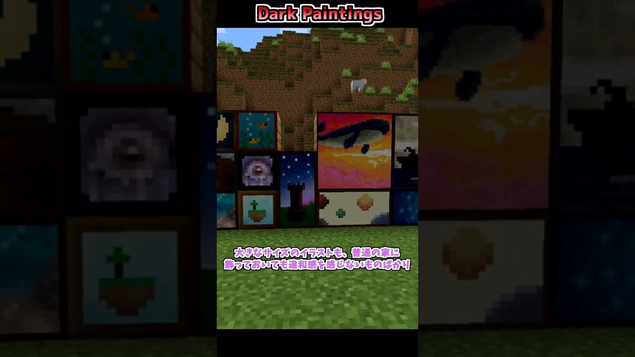 github - jbredwards json-paintings-mod: a minecraft... 【マイクラ】絵画に使いやすいイラストを追加するMod「Dark Paintings」【Mod紹介】【小技】 #shorts | マイクラ ...