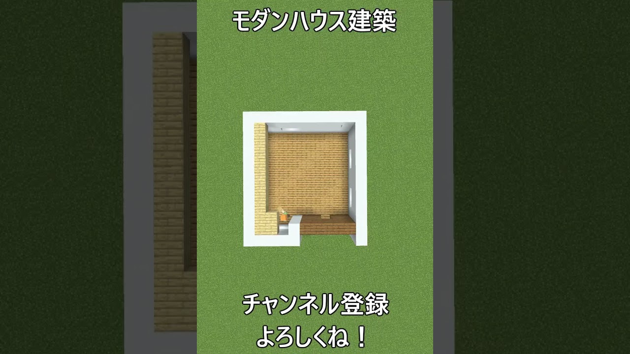 【マイクラ 建築】超シンプルだけどオシャレなモダンハウス! | マイクラ(Minecraft)動画まとめ