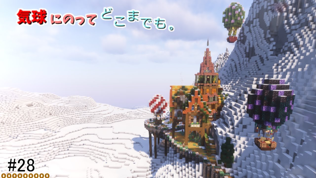 【Minecraft】建築が上手くなりたいサバイバル！#28【ゆっくり実況】#マイクラ #マイクラ建築 #マインクラフト #マインクラフト実況 ...