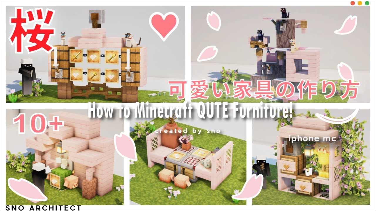 【誰も知らない】可愛い建築に作りたい!桜ブロックを使った家具アイデア集 10選【マイクラ】 | マイクラ(Minecraft)動画まとめ