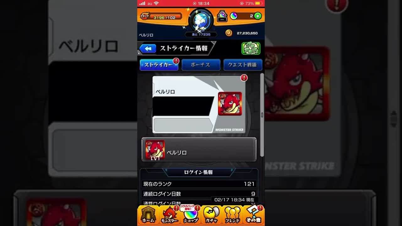 モンスト初心者が365日やり続けたらどうなるのか 8日目 モンスト動画まとめ モンスト初心者が365日やり続けたらどうなるのか 8日目 モンスト動画まとめ
