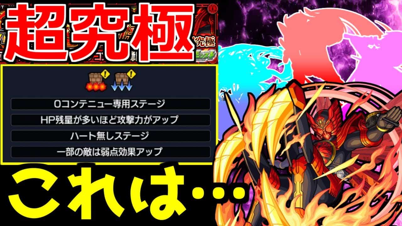 超究極 適正予想 まさかまた彼が タジャドルコンボ 難しい可能性もあり 徹底解説 モンスト 仮面ライダーシリーズコラボ サタンの部屋 モンスト動画まとめ