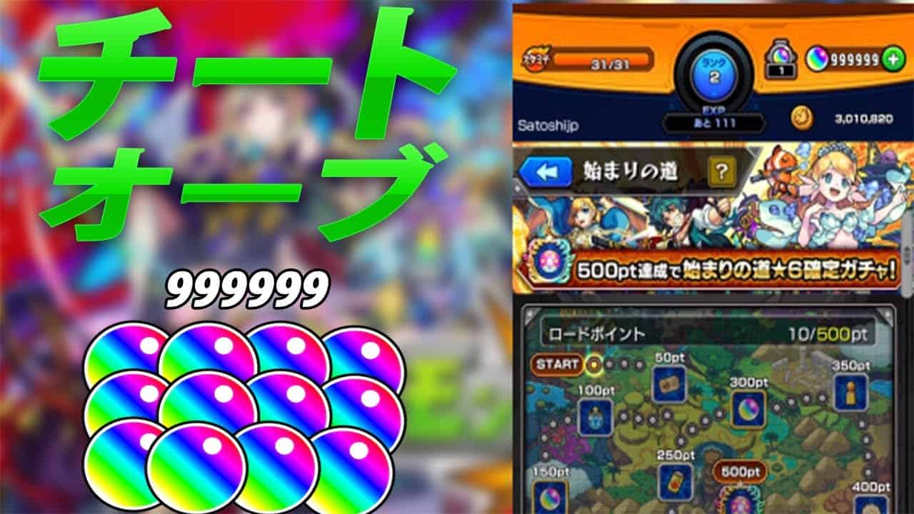オーブ モンスターストライクオーブ モンスト モンストチートオーブ モンスト動画まとめ