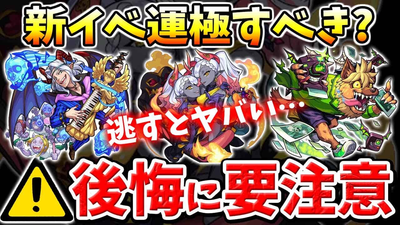 モンスト あのネタキャラ接待の特大フラグキター 新イベ 激究極テレシーパレシー キーネス グラウソン 運極すべきか徹底分析 モンスト動画まとめ