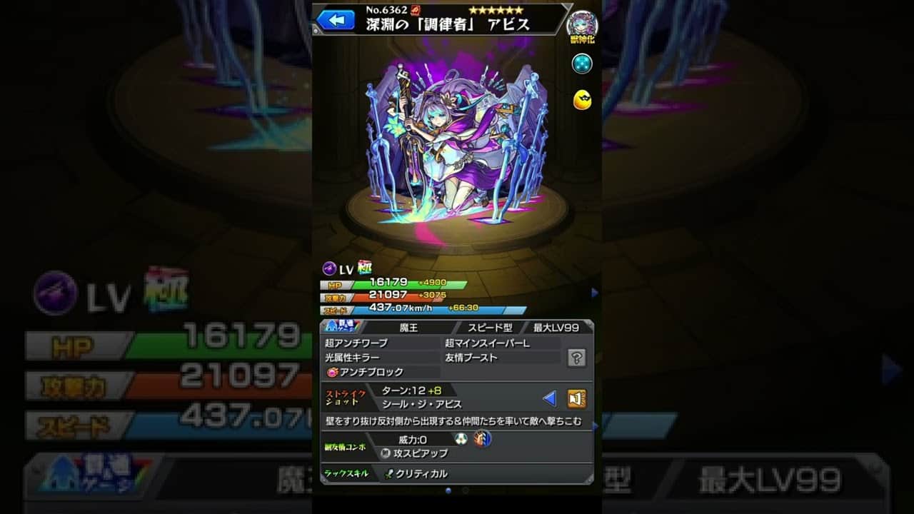 ネタ アビスのssボイス モンスト Shorts モンスト動画まとめ
