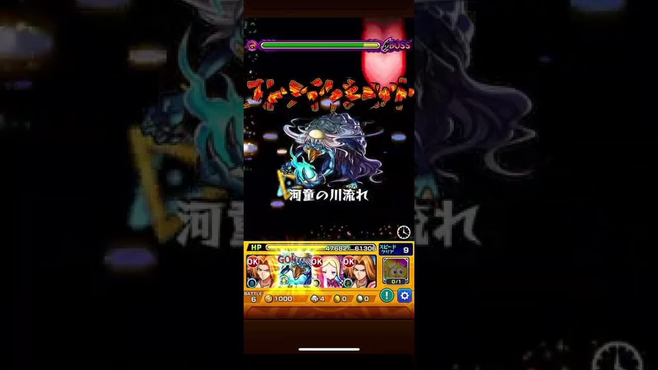 【ワンパン】ダゴンをワンパンしてみた#ダゴン #モンスト #モンスト好きと繋がりたい #ワンパン #河童 #河童ワンパン | モンスト動画まとめ