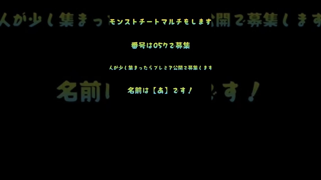 モンストチートマルチ募集 モンスト動画まとめ