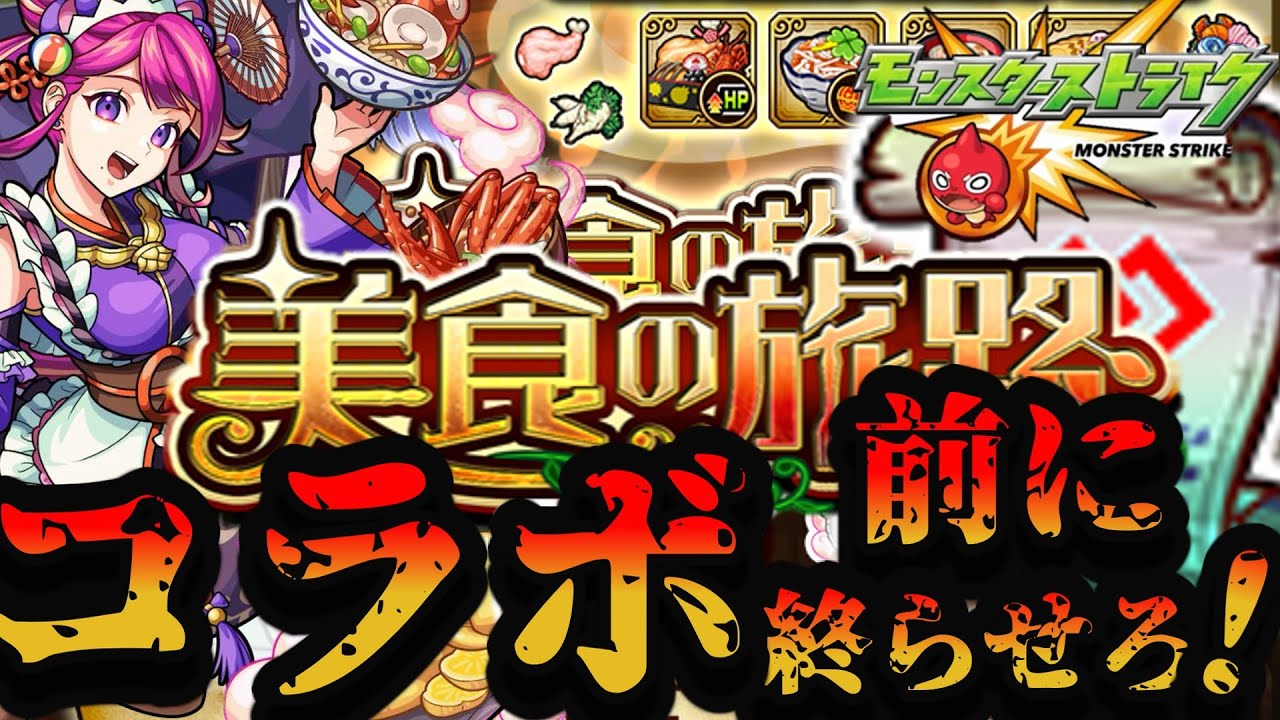 【モンスト】4垢コネクトの書授与式！【ゆっくり実況】
