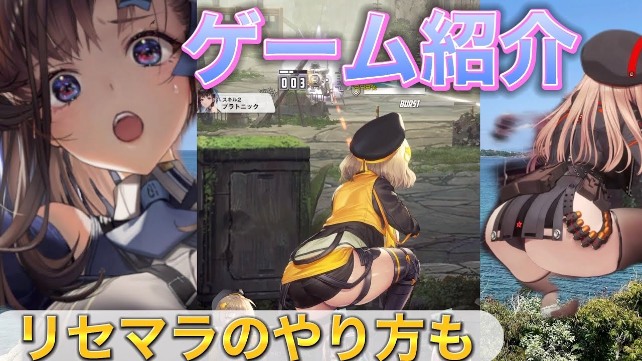 【勝利の女神：ＮＩＫＫＥ】スマホゲーム　背中で魅せる美少女ヒューマノイド　リセマラも！ガチャ２０連