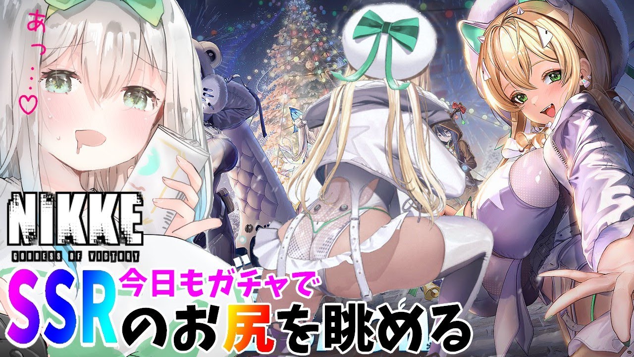 【 勝利の女神:NIKKE 】ストーリー朗読 MIRACLE SNOW イベント 【 メガニケ / 女性実況 ネタバレあり 声真似】