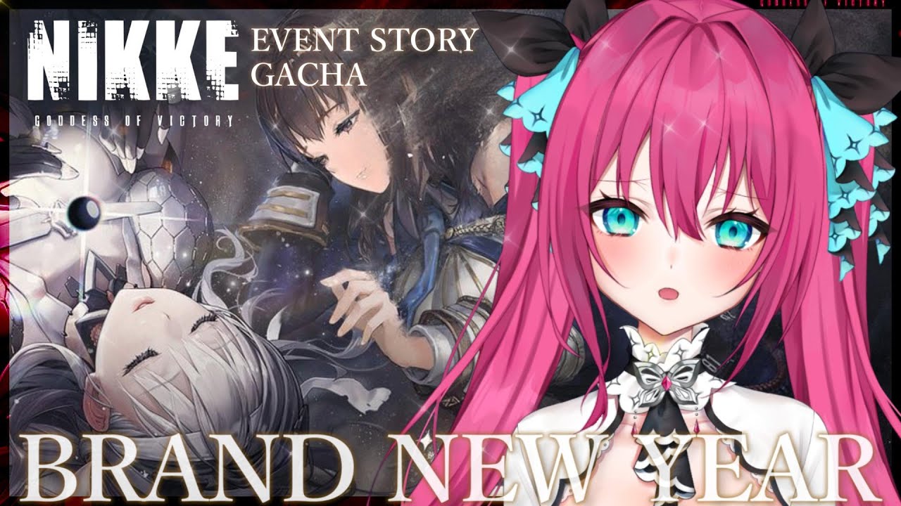 【勝利の女神：NIKKE】モダニアちゃんガチャチャレンジ & 新年イベ BRAND NEW YEAR 鑑賞会！【Vtuber  蝶望メロ】