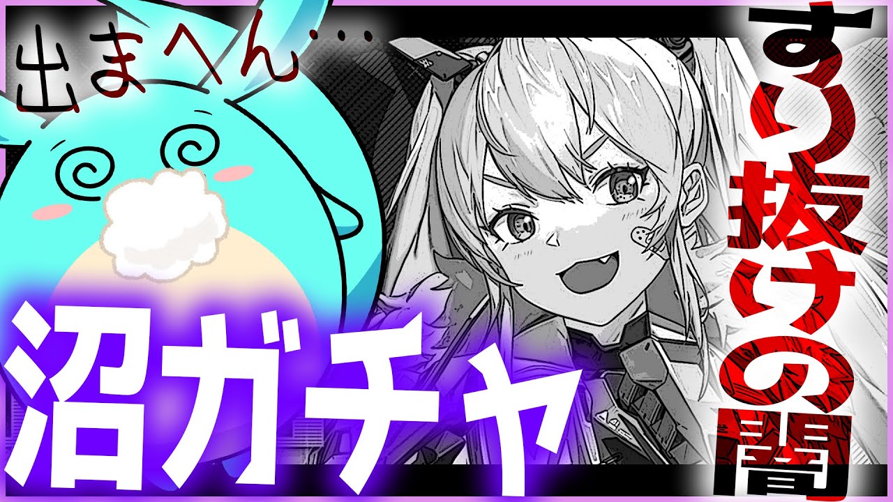 【メガニケ】ラプラス耐久ガチャでヤバいすり抜け沼をしてしまう・・【勝利の女神NIKKE】