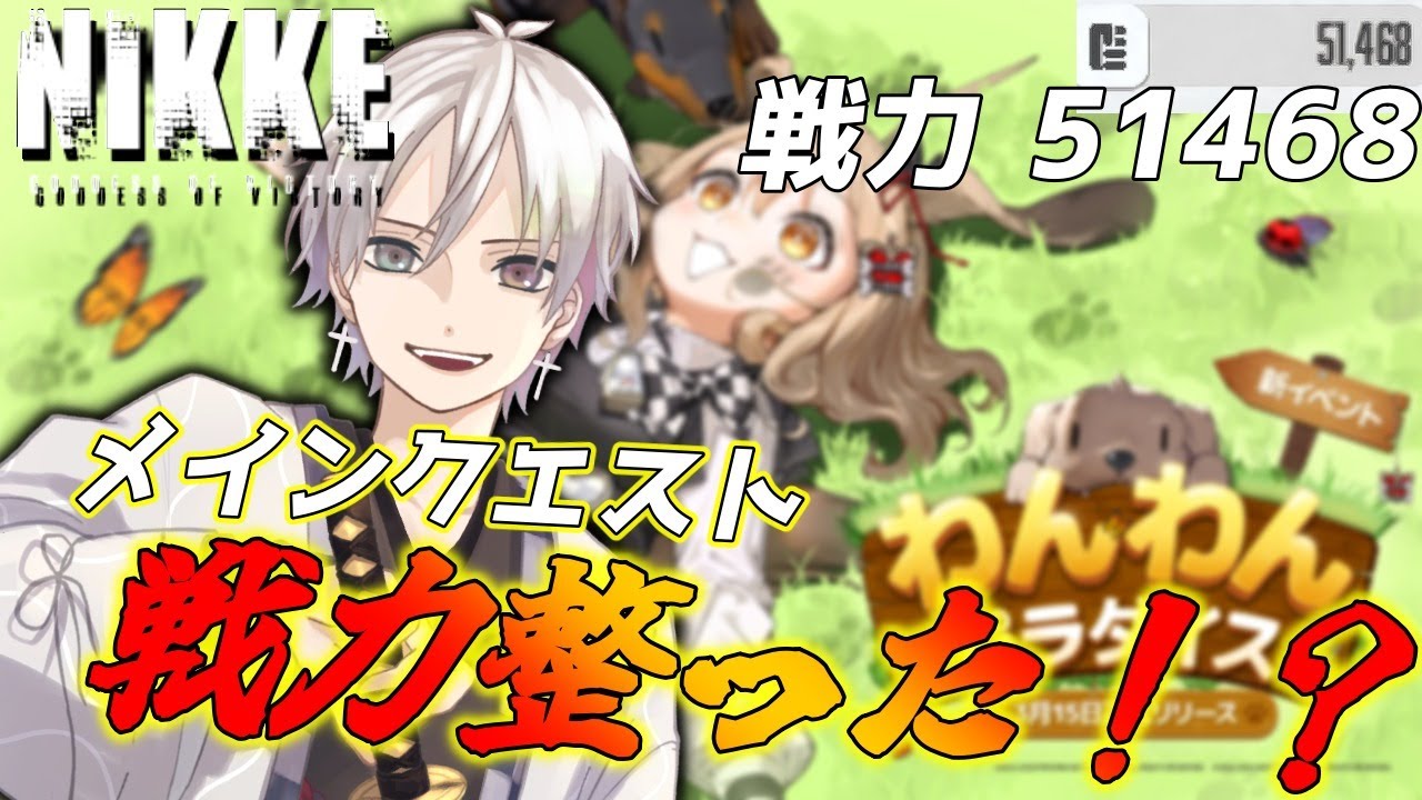 「メガニケ」久しぶりに爆速で攻略していく！初のPCバージョン！～コメント歓迎～「勝利の女神：NIKKE」