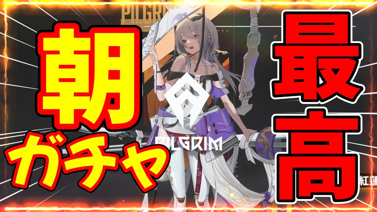【メガニケ】６月２０日 やっぱり朝ガチャしか勝たん【勝利の女神：NIKKE】