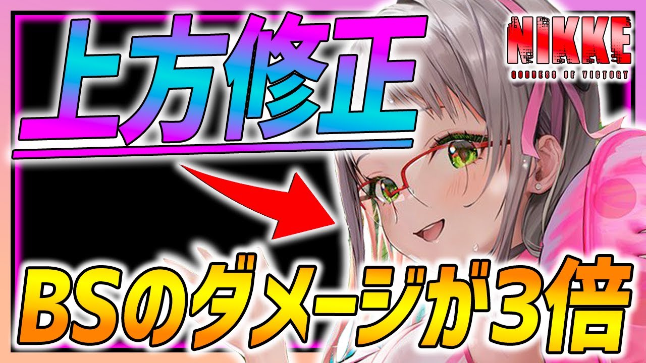 【メガニケ】水着ネオン上方修正でBSダメージ3倍キター!!ダメージ検証＆モダニア新衣装の続報キター!!!【勝利の女神NIKKE】