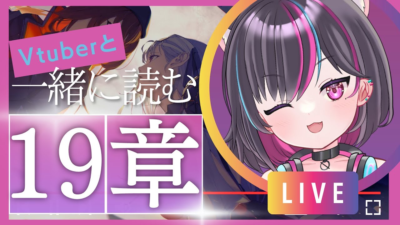 【 #nikke  / メガニケ 】vtuber が 19章 攻略 するので、見守って？ 【 ニケ 勝利の女神 】