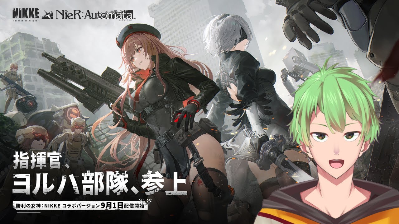 【勝利の女神：NIKKE】2Bガチャきちゃあああああああああああああ【新人Vtuber/空海ダイチ】