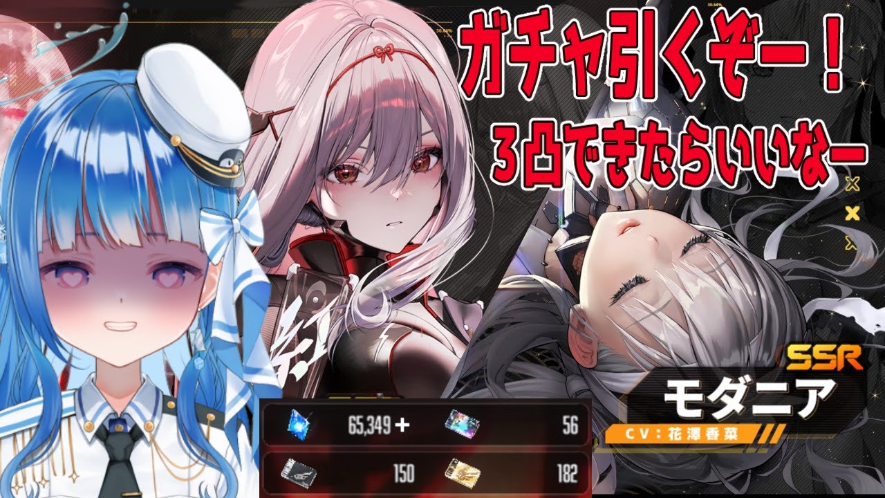 【#メガニケ 】ガチャ配信 モダニアと紅蓮をお迎えしたい！#vtuber