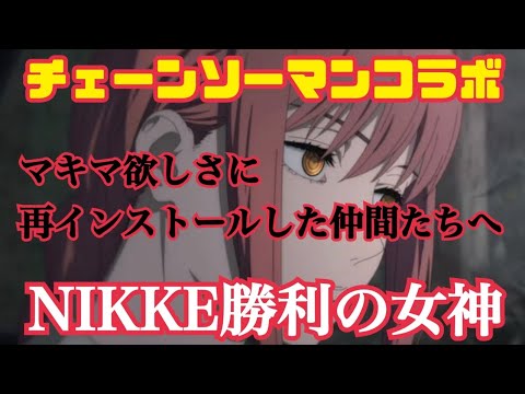 【勝利の女神NIKKE】アカウント連携出戻り勢必見！リセマラ方法解説。初心者注意！